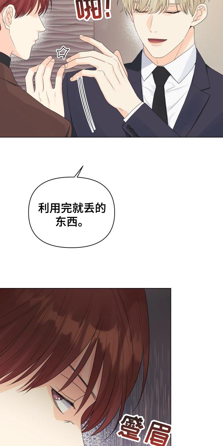 《掌中玫瑰》第84话 第23页