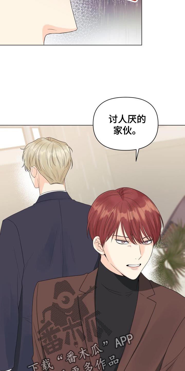 《掌中玫瑰》第84话 第24页