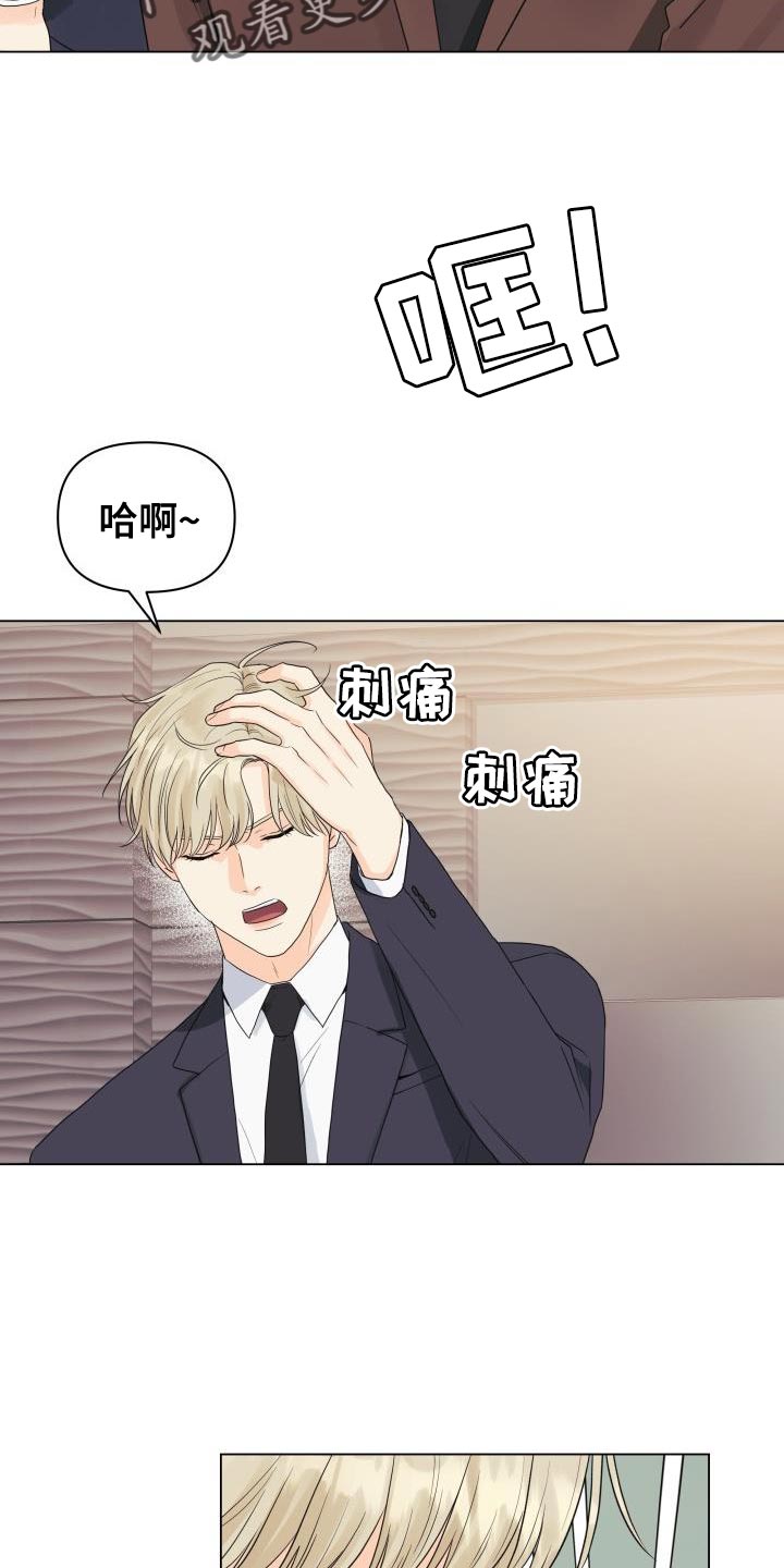 《掌中玫瑰》第84话 第25页