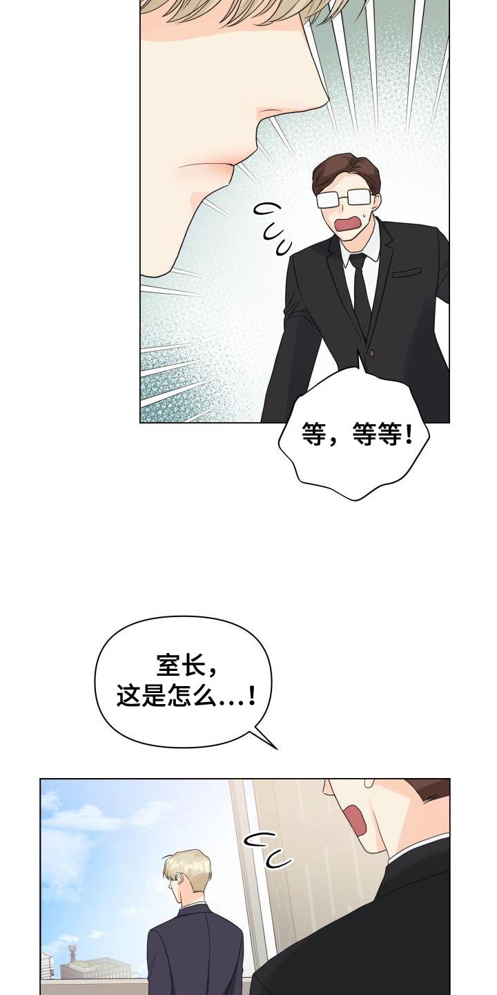 《掌中玫瑰》第84话 第26页