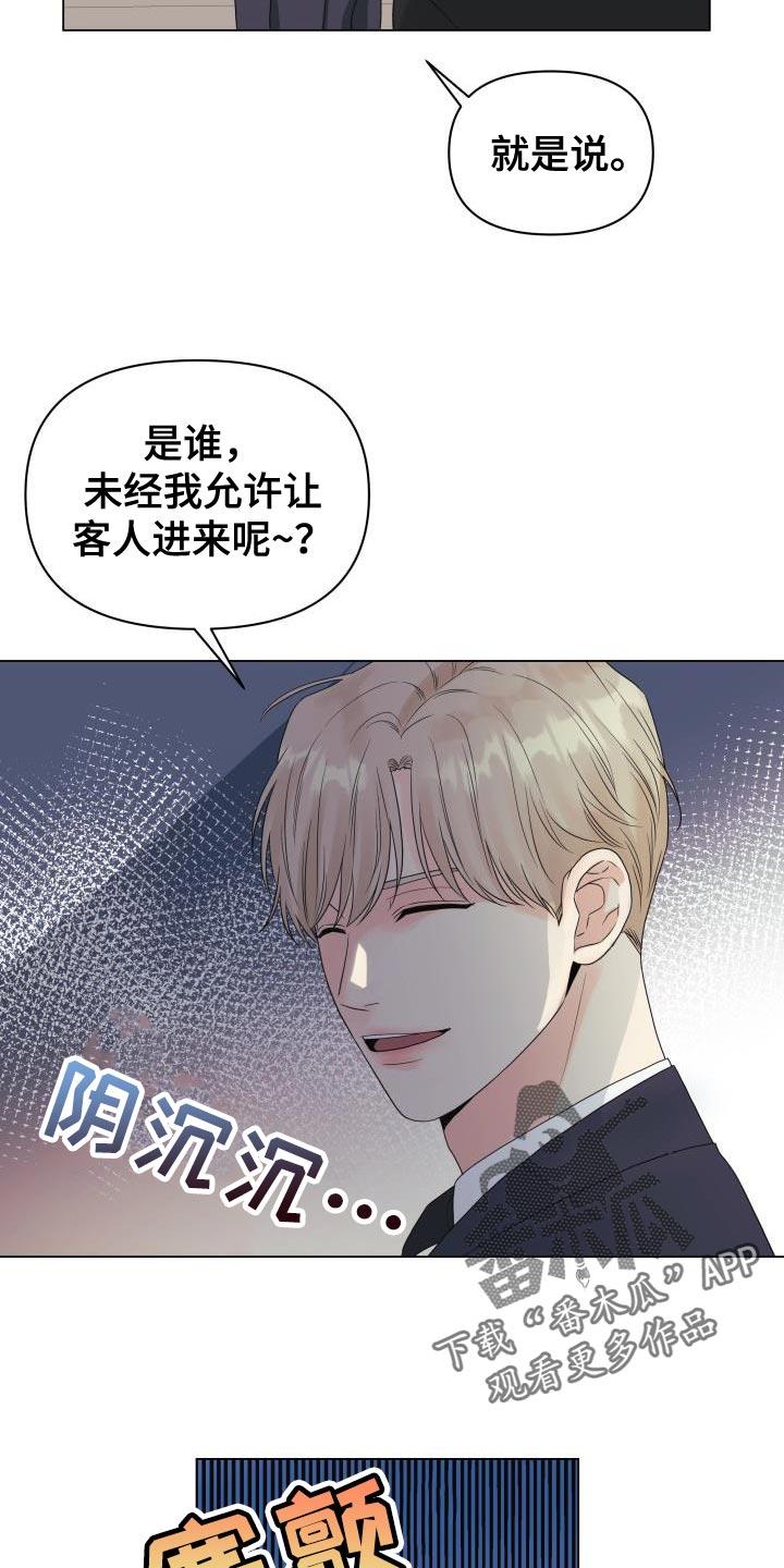 《掌中玫瑰》第84话 第27页