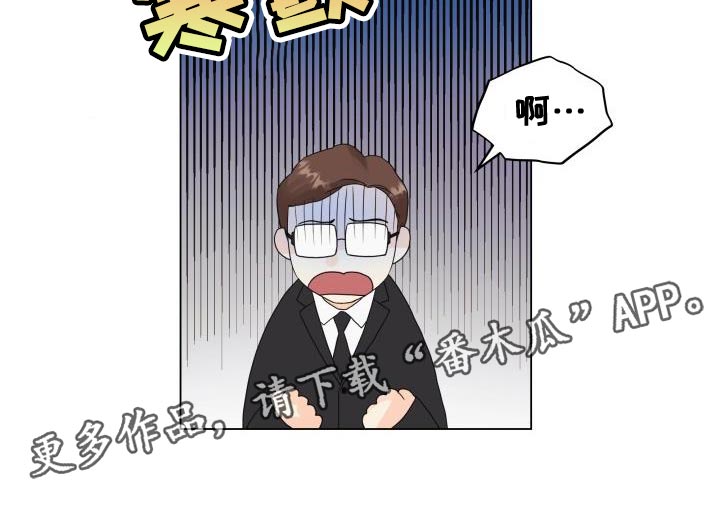 《掌中玫瑰》第84话 第28页