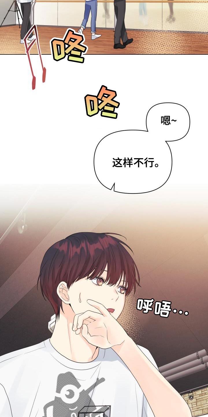《掌中玫瑰》第84话 第4页