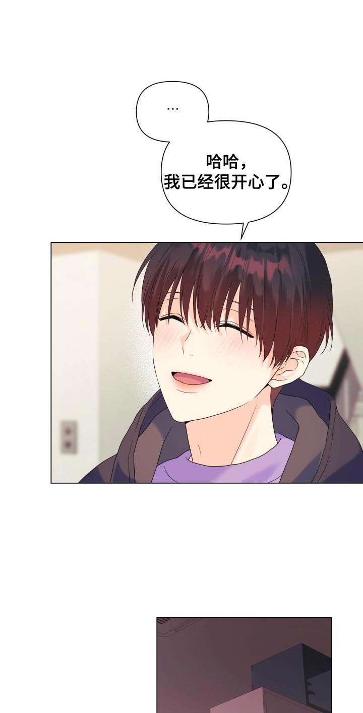 《掌中玫瑰》第86话 第10页