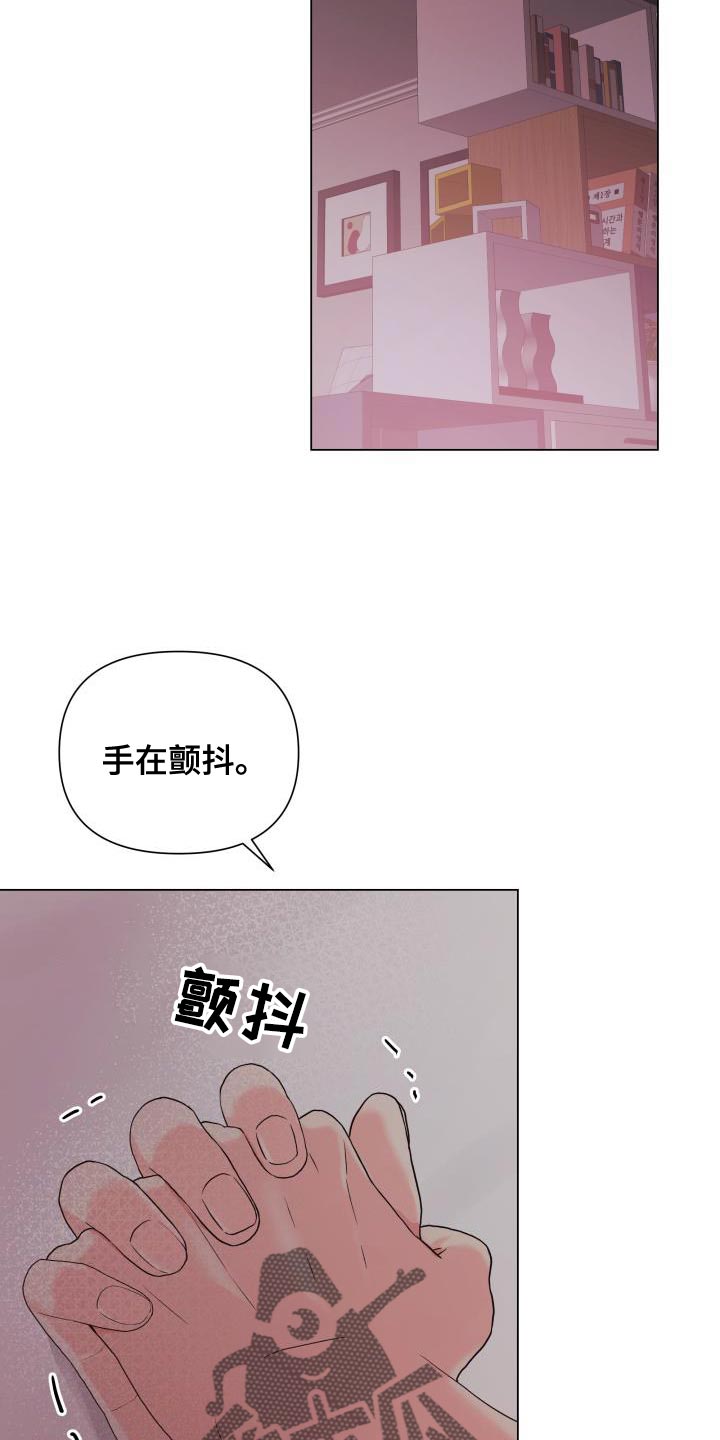 《掌中玫瑰》第86话 第11页