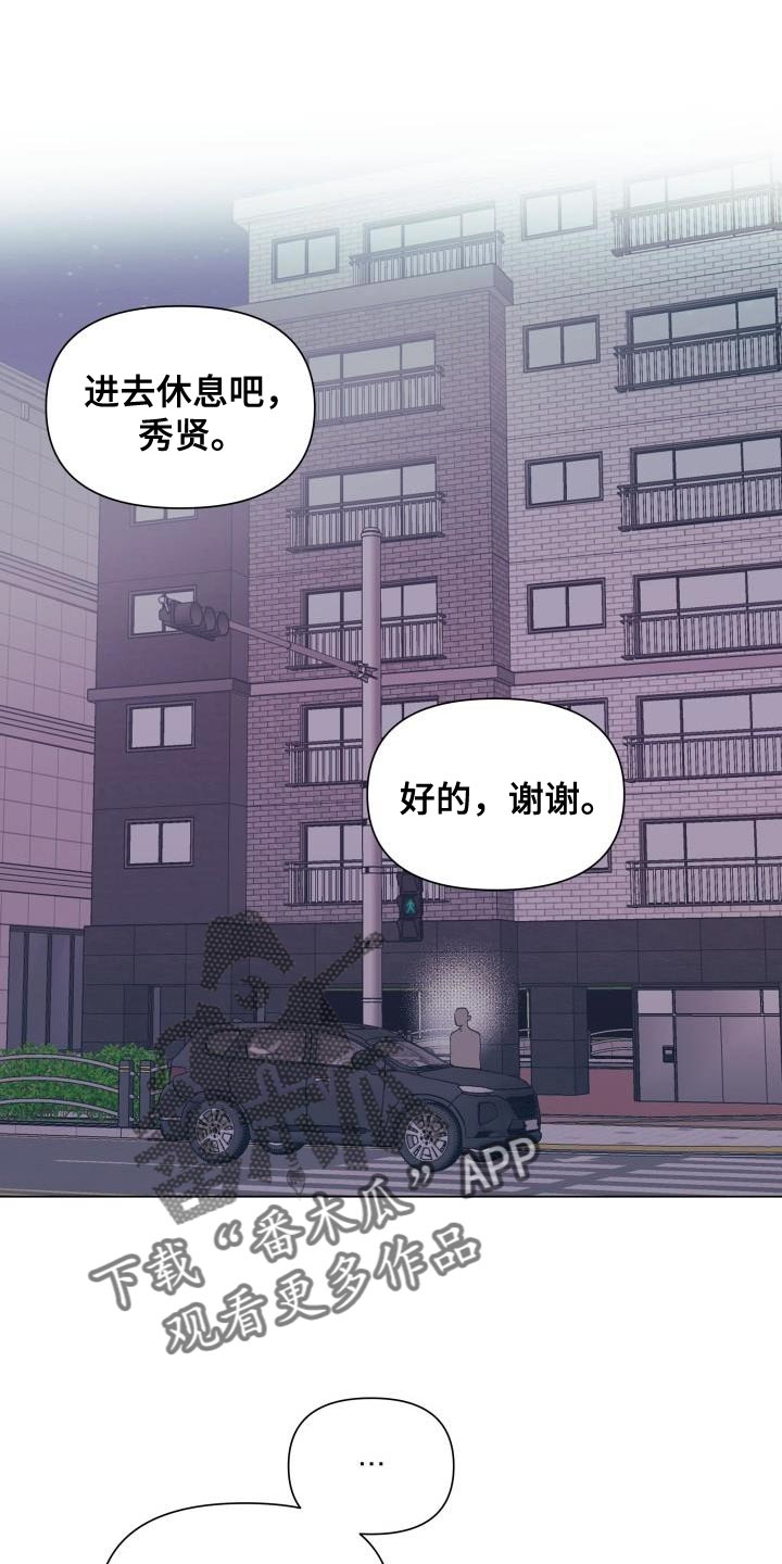 《掌中玫瑰》第86话 第1页