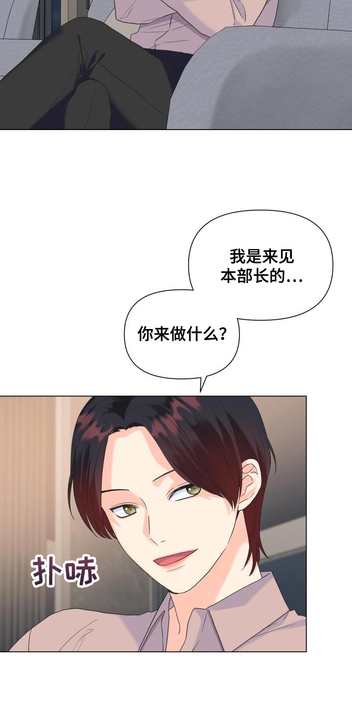 《掌中玫瑰》第86话 第20页