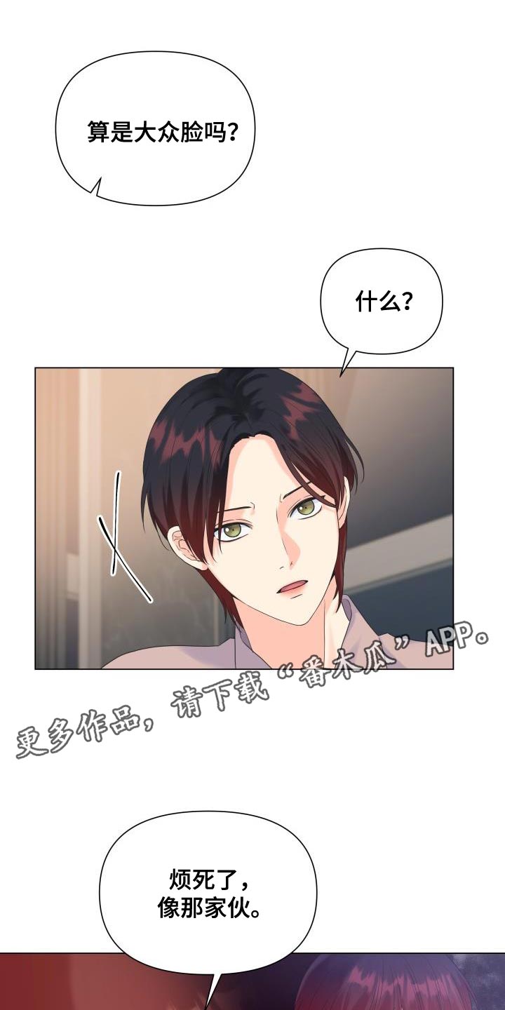 《掌中玫瑰》第86话 第22页