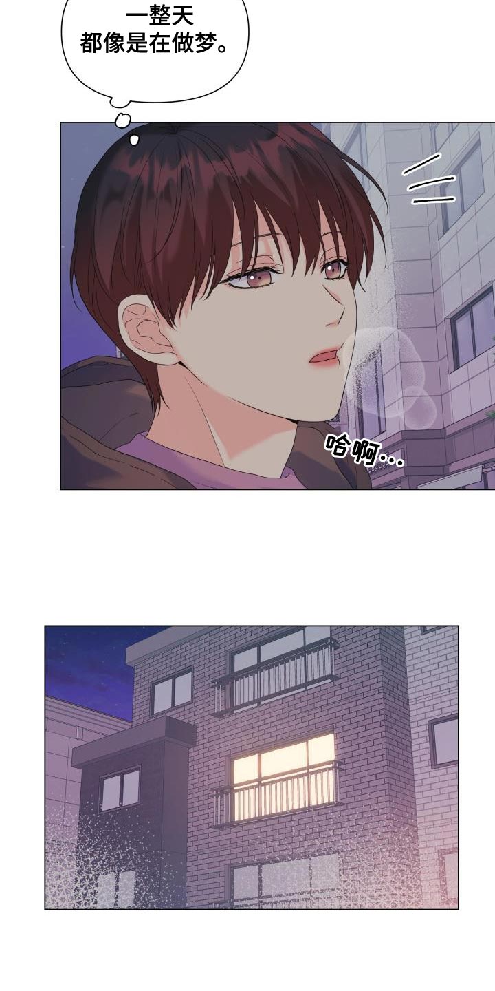 《掌中玫瑰》第86话 第2页