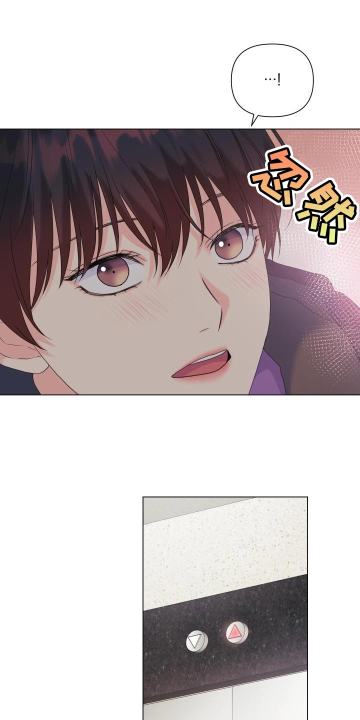 《掌中玫瑰》第86话 第3页