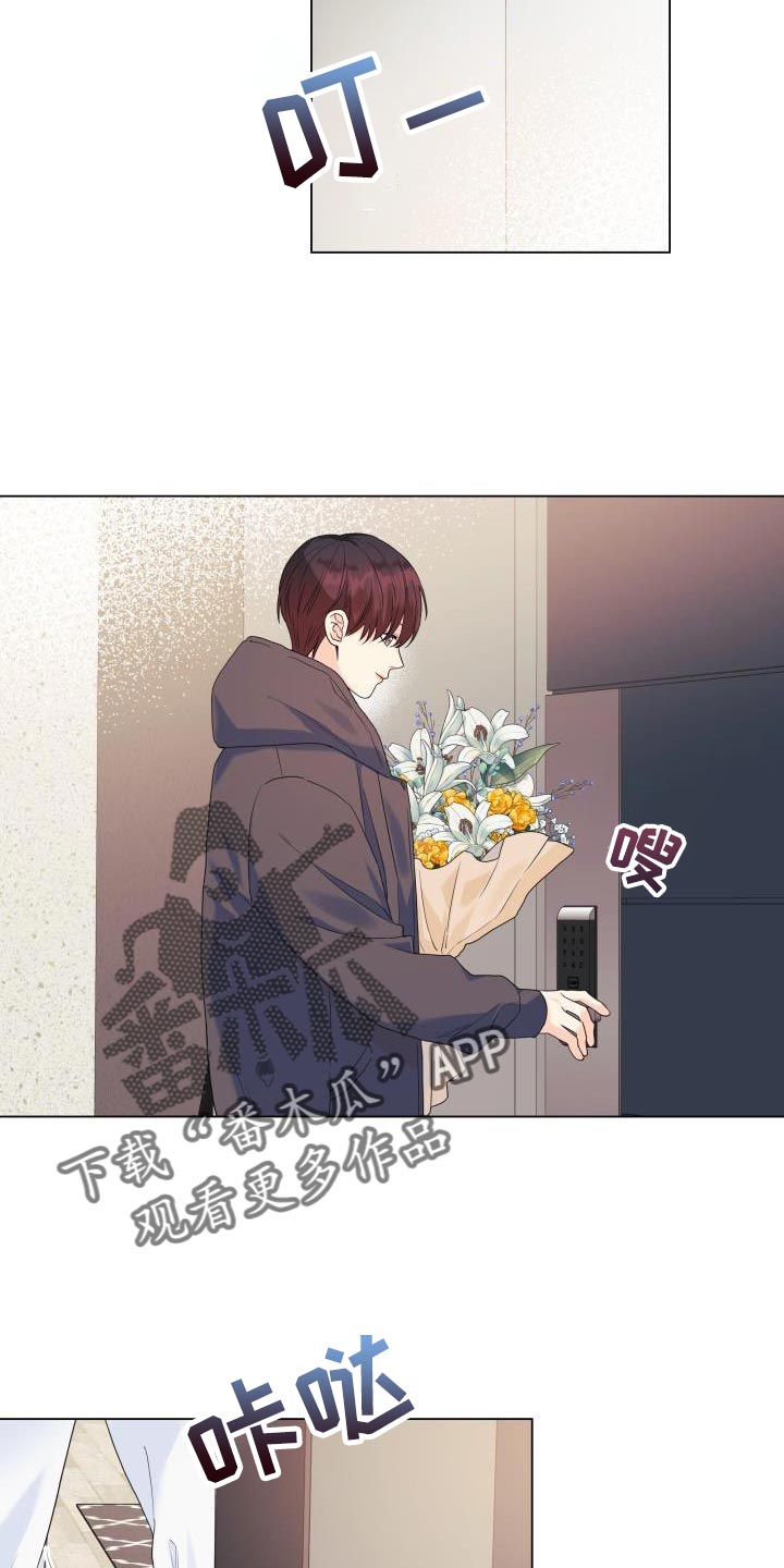 《掌中玫瑰》第86话 第4页