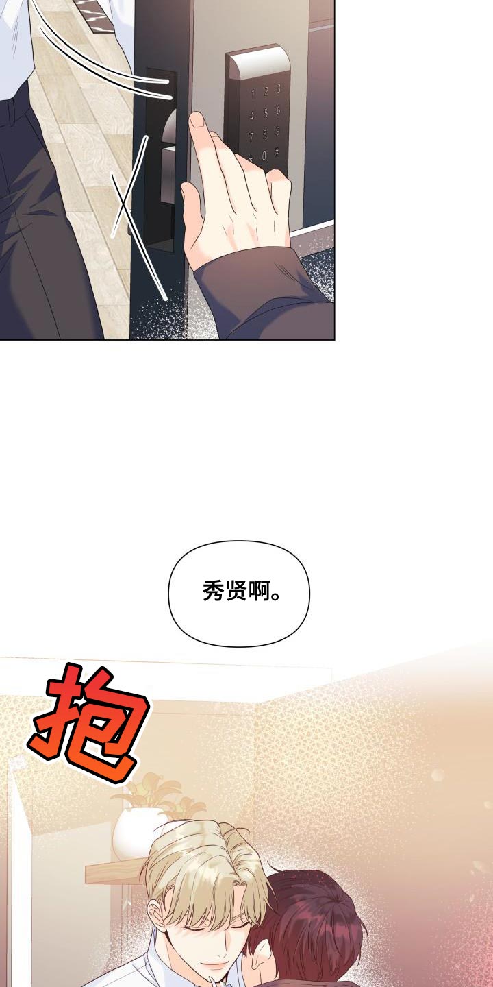 《掌中玫瑰》第86话 第5页