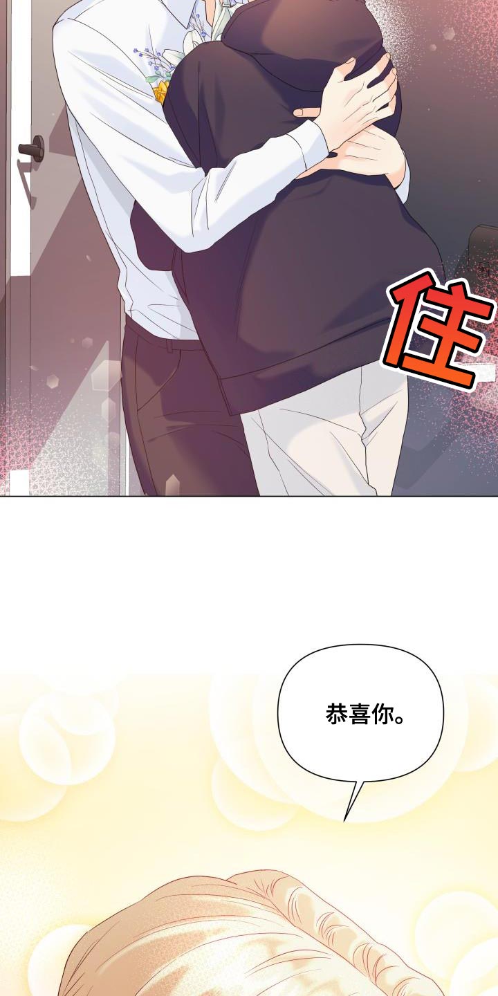 《掌中玫瑰》第86话 第6页
