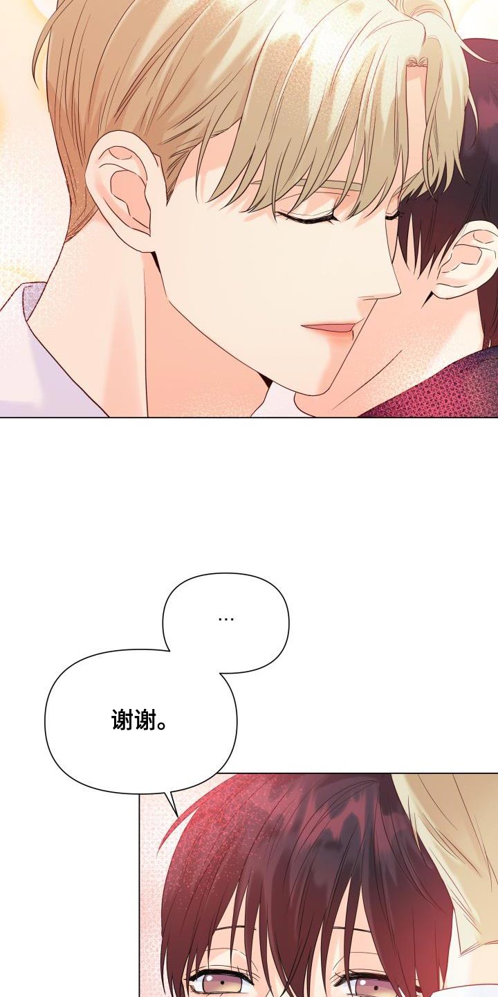 《掌中玫瑰》第86话 第7页