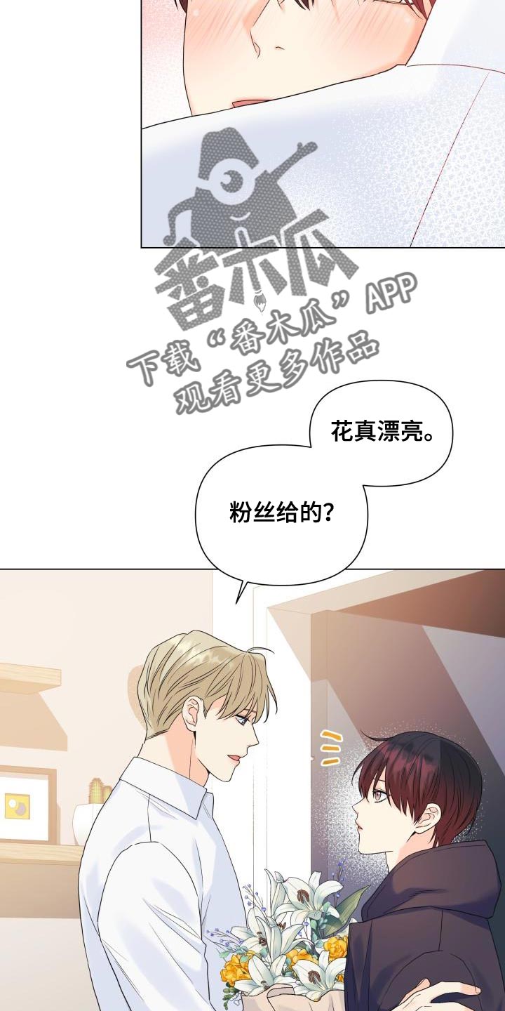 《掌中玫瑰》第86话 第8页