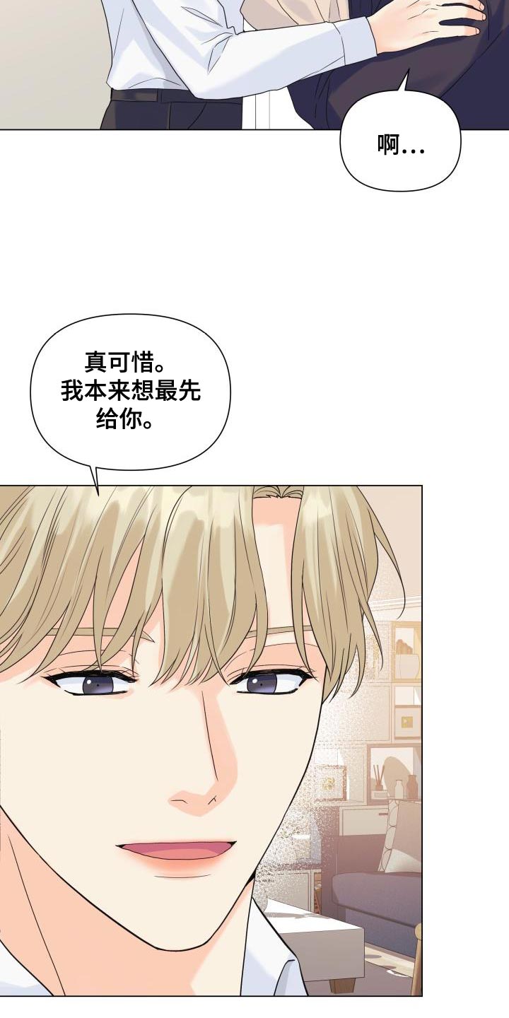 《掌中玫瑰》第86话 第9页