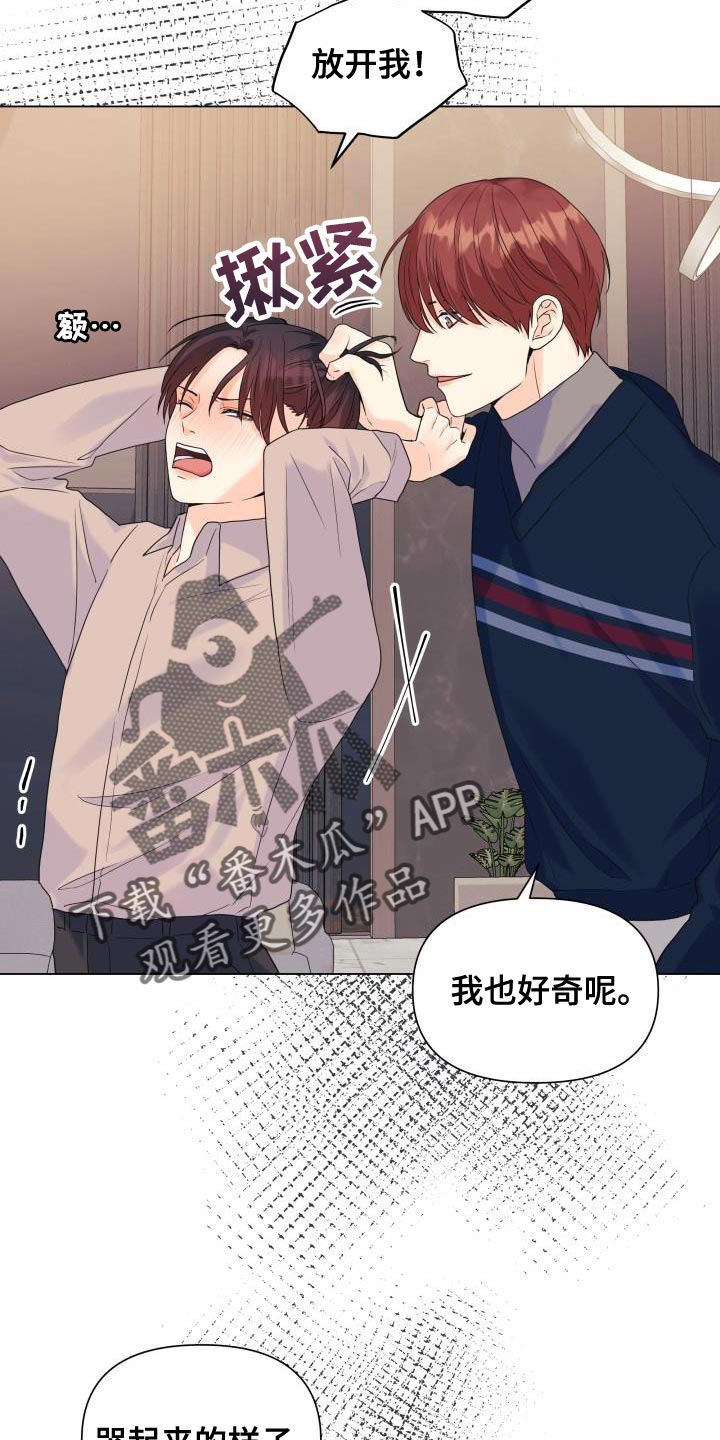《掌中玫瑰》第87话 第12页