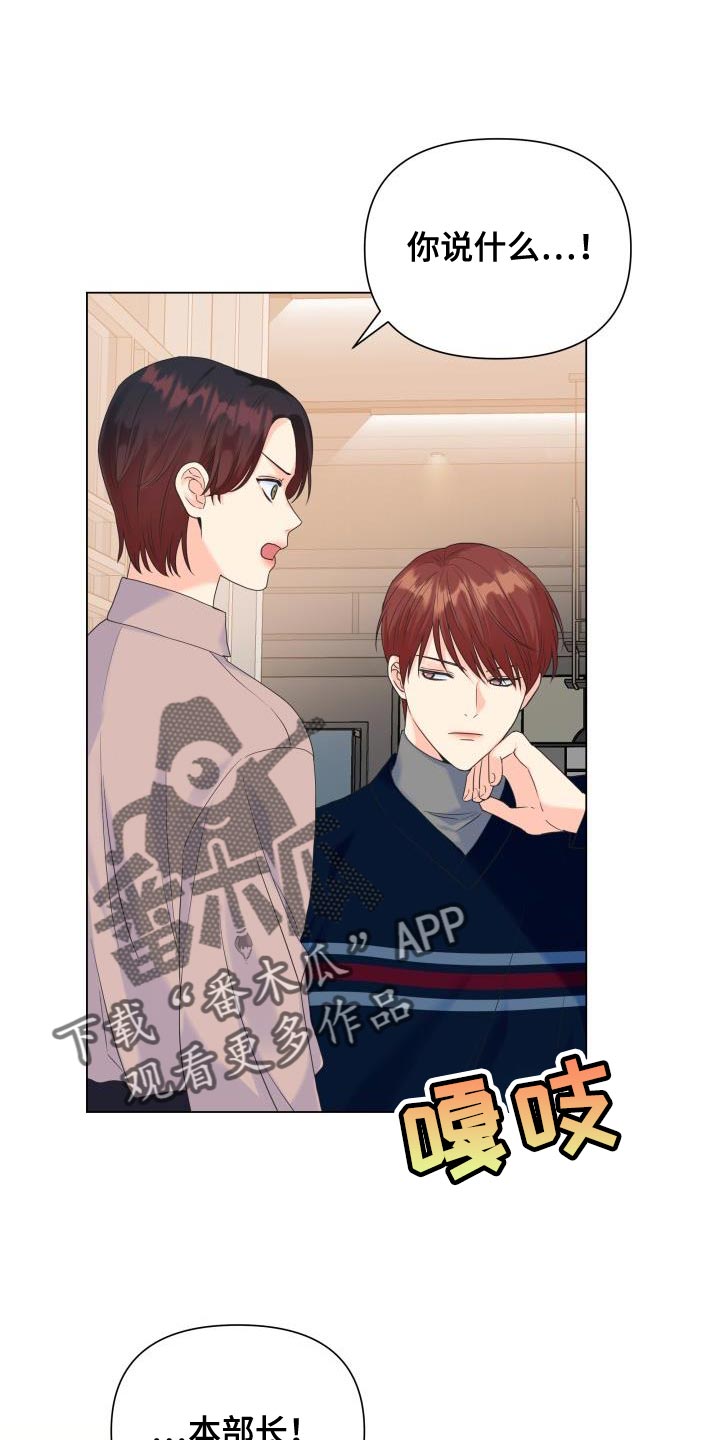 《掌中玫瑰》第87话 第1页
