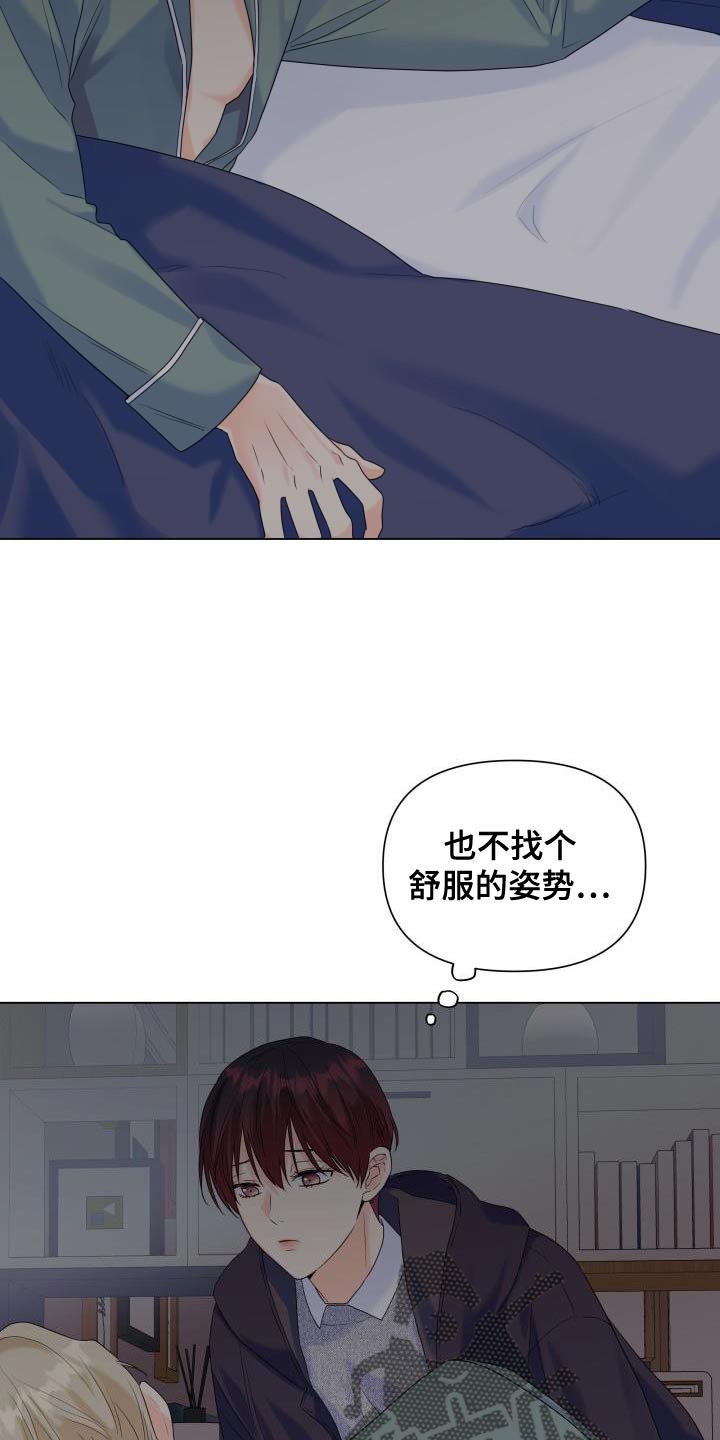 《掌中玫瑰》第87话 第20页