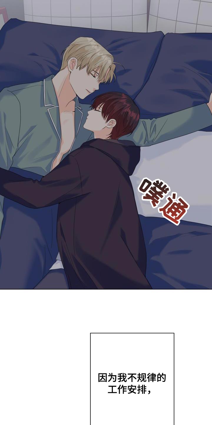《掌中玫瑰》第87话 第22页
