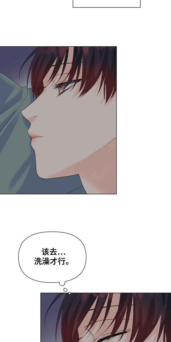 《掌中玫瑰》第87话 第23页