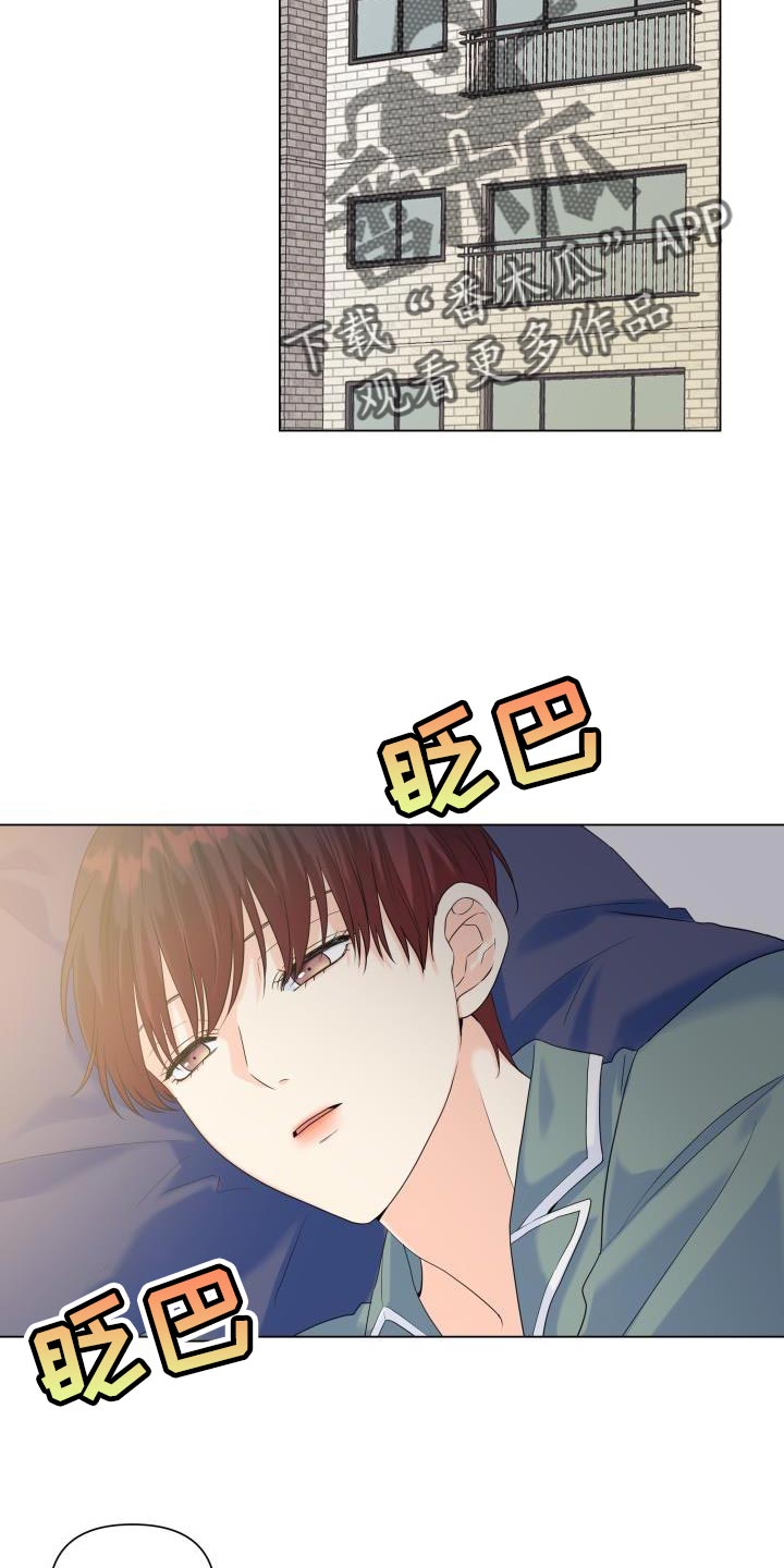 《掌中玫瑰》第87话 第25页