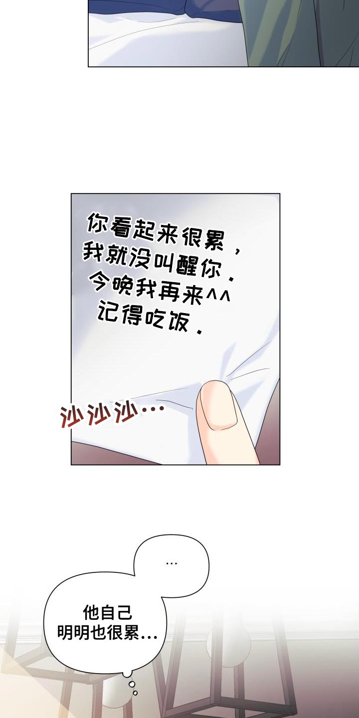 《掌中玫瑰》第87话 第27页