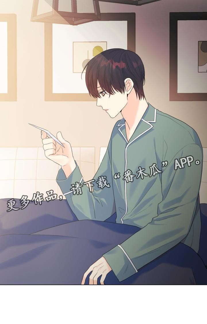 《掌中玫瑰》第87话 第28页