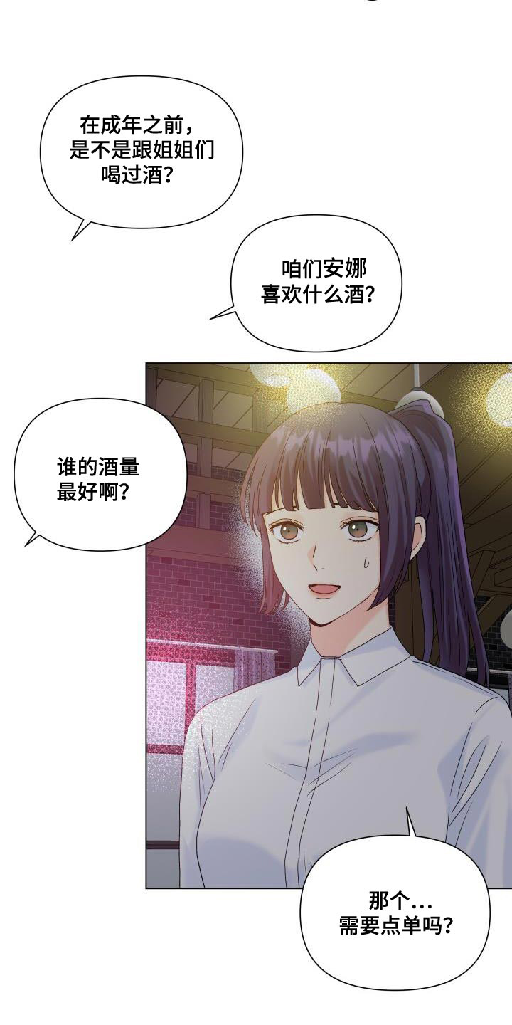 《掌中玫瑰》第90话 第10页