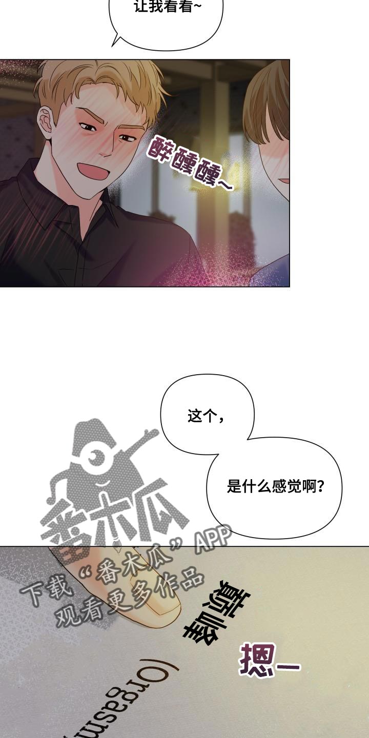 《掌中玫瑰》第90话 第12页