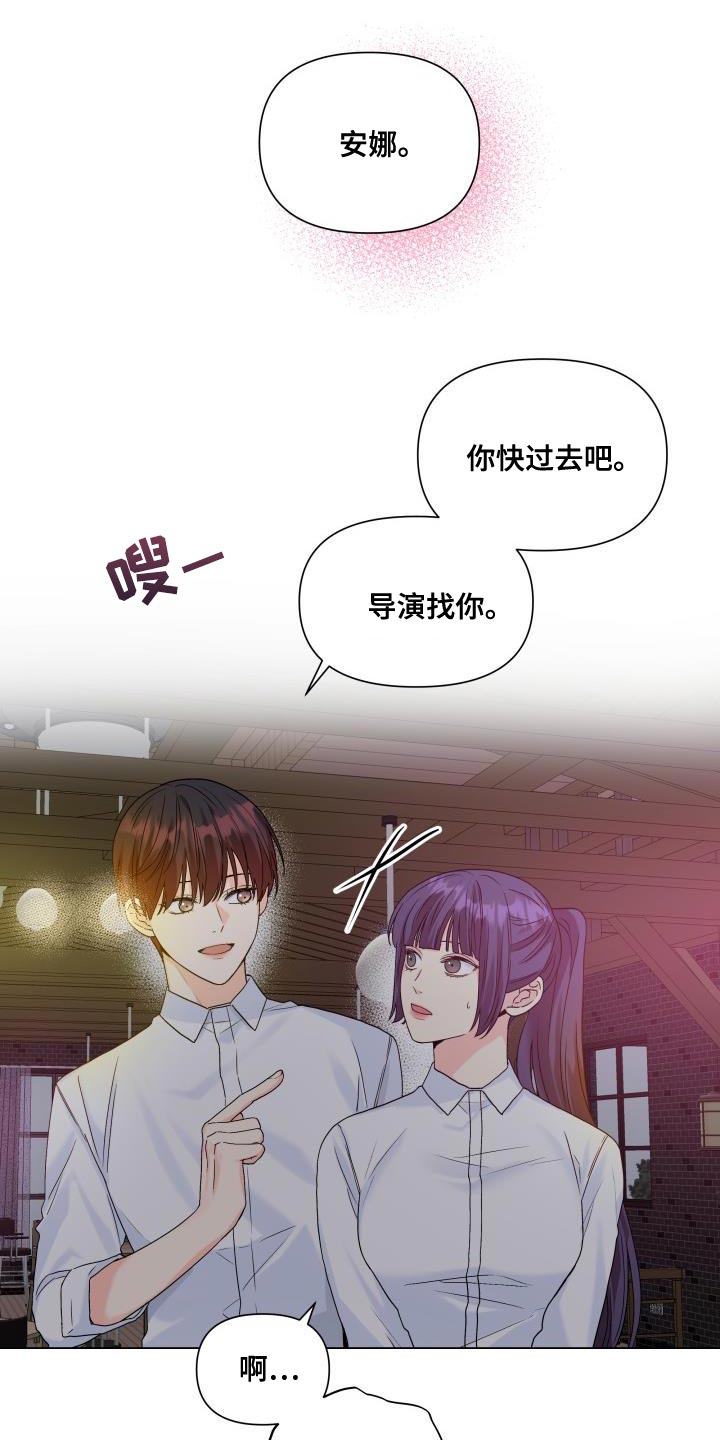 《掌中玫瑰》第90话 第14页