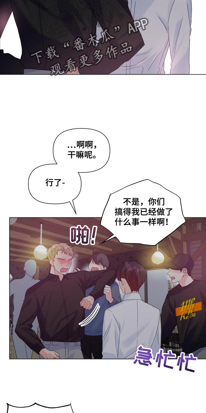 《掌中玫瑰》第90话 第19页