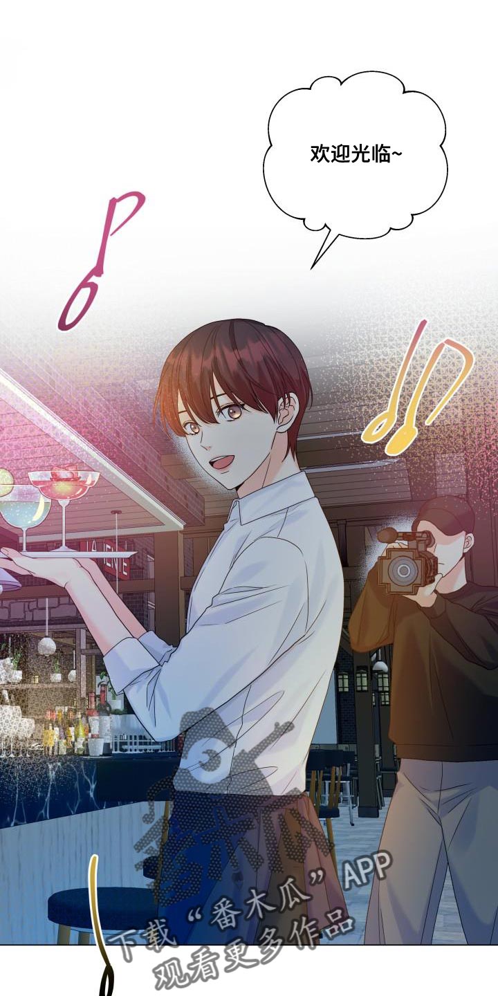 《掌中玫瑰》第90话 第1页