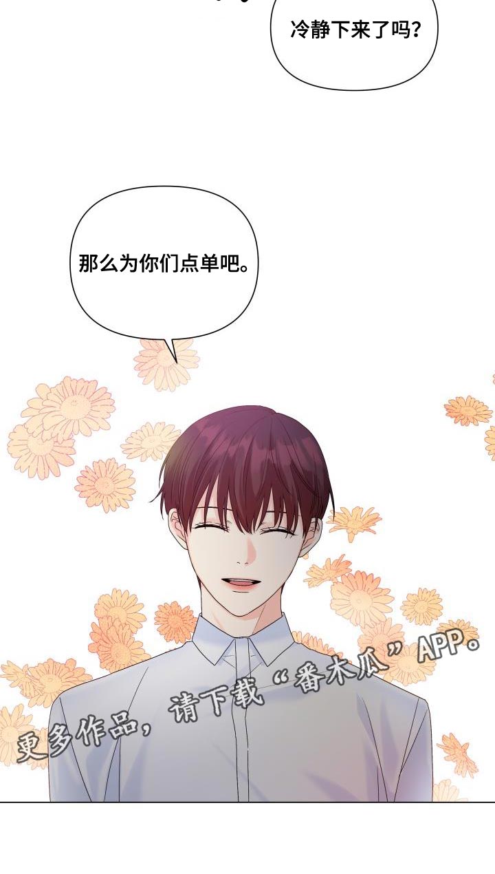 《掌中玫瑰》第90话 第22页
