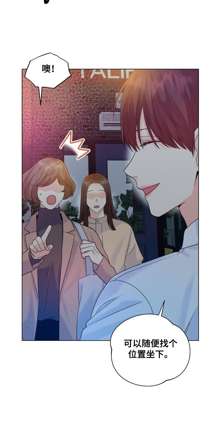 《掌中玫瑰》第90话 第2页