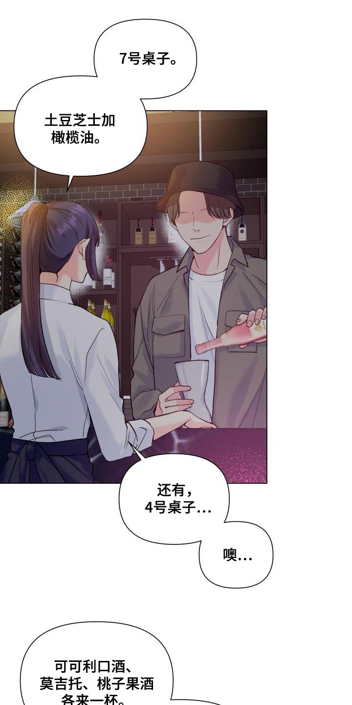 《掌中玫瑰》第90话 第6页