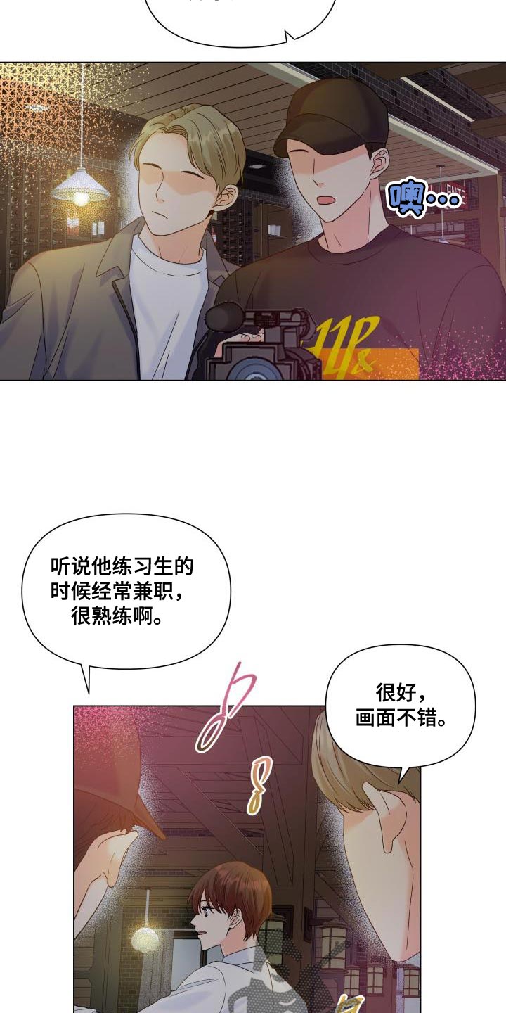 《掌中玫瑰》第90话 第8页