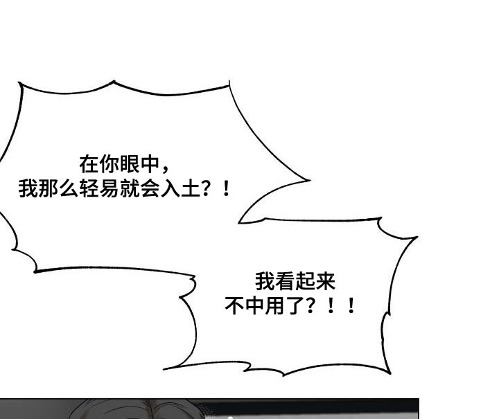 《掌中玫瑰》第89话 第11页