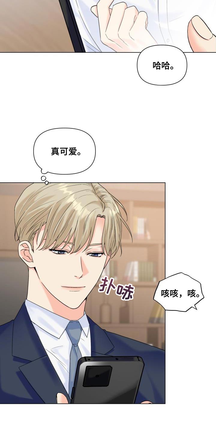 《掌中玫瑰》第89话 第16页