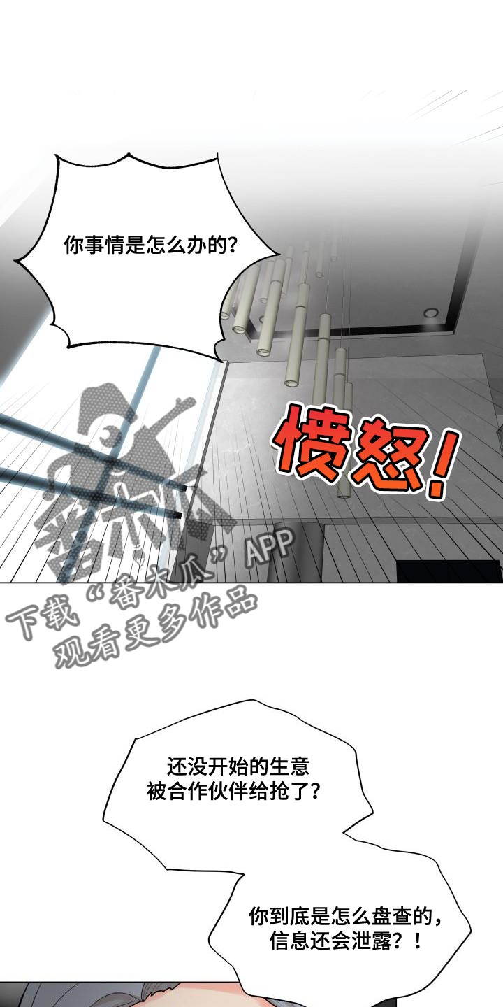 《掌中玫瑰》第89话 第1页