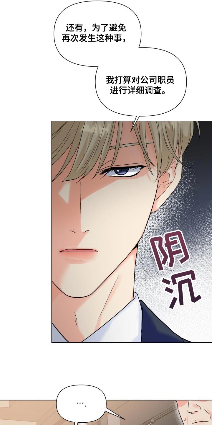 《掌中玫瑰》第89话 第20页