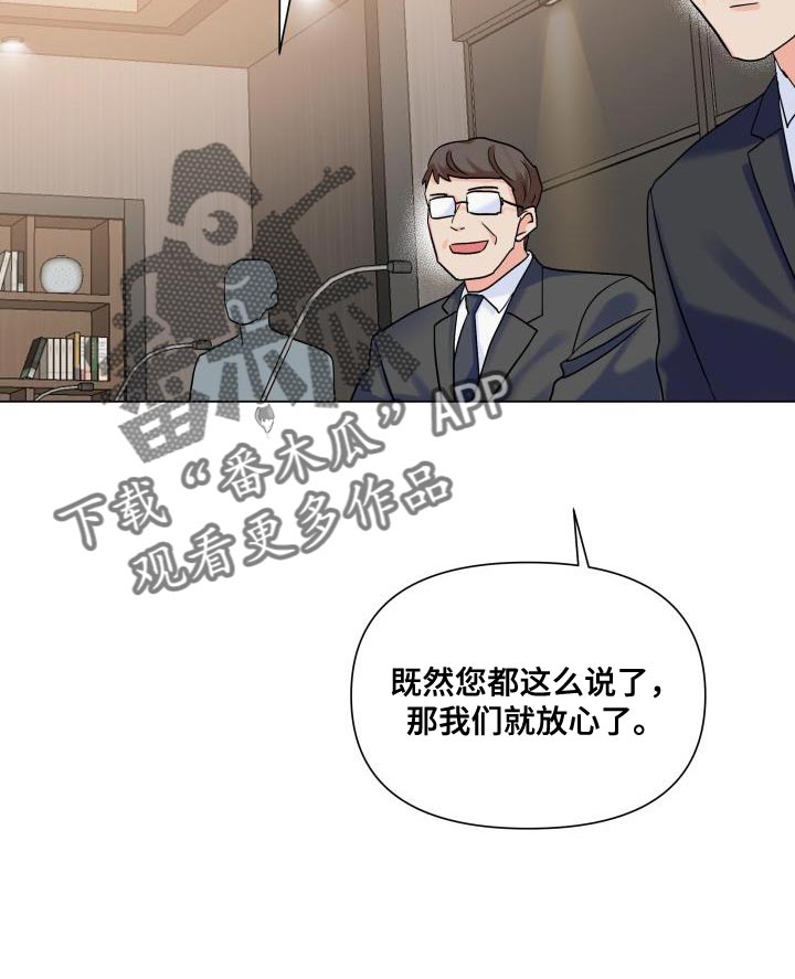 《掌中玫瑰》第89话 第21页
