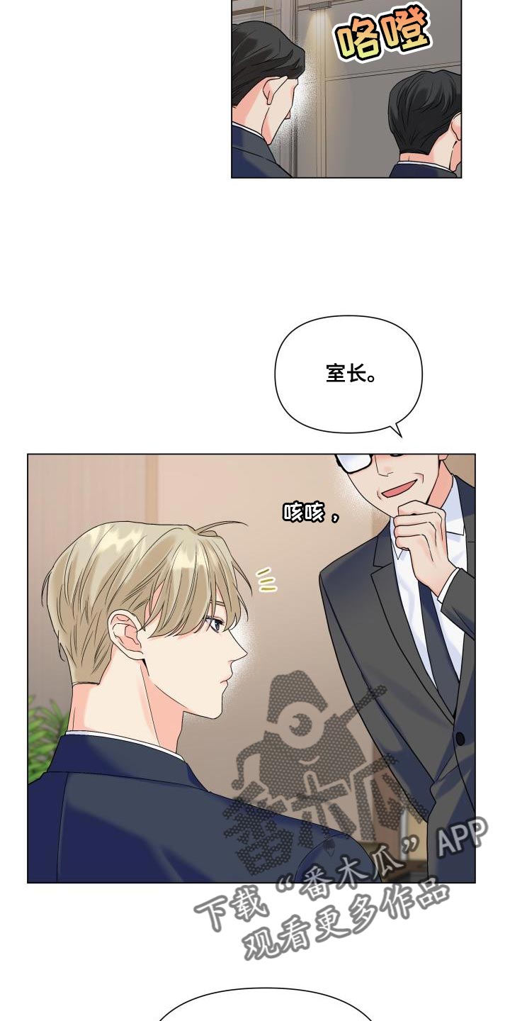 《掌中玫瑰》第89话 第24页