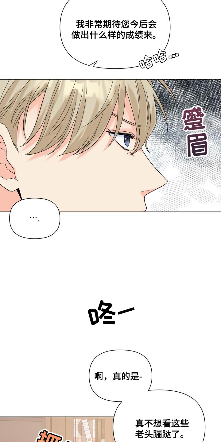 《掌中玫瑰》第89话 第25页