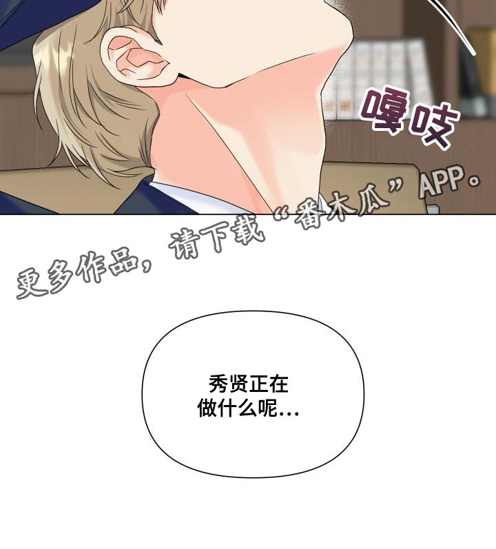 《掌中玫瑰》第89话 第29页