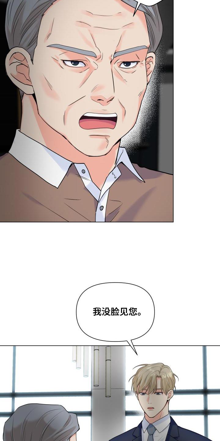 《掌中玫瑰》第89话 第2页