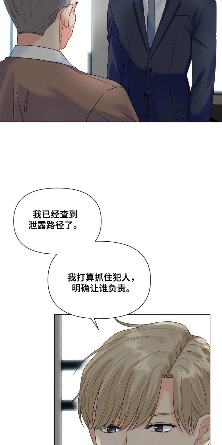 《掌中玫瑰》第89话 第3页
