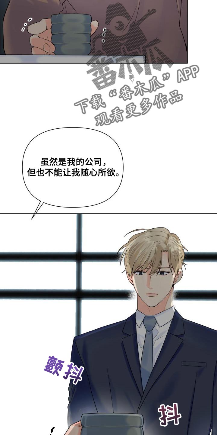 《掌中玫瑰》第89话 第5页