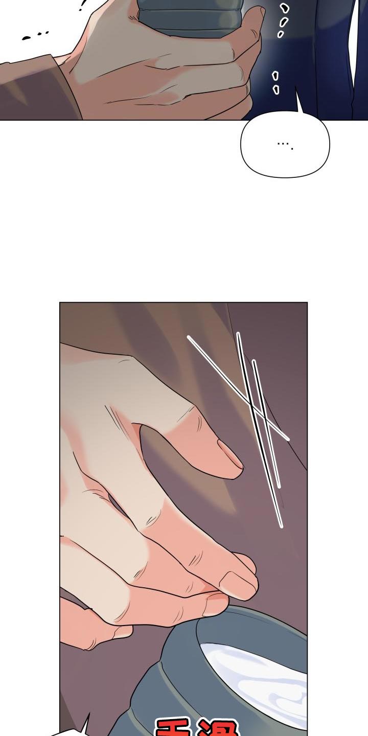 《掌中玫瑰》第89话 第6页