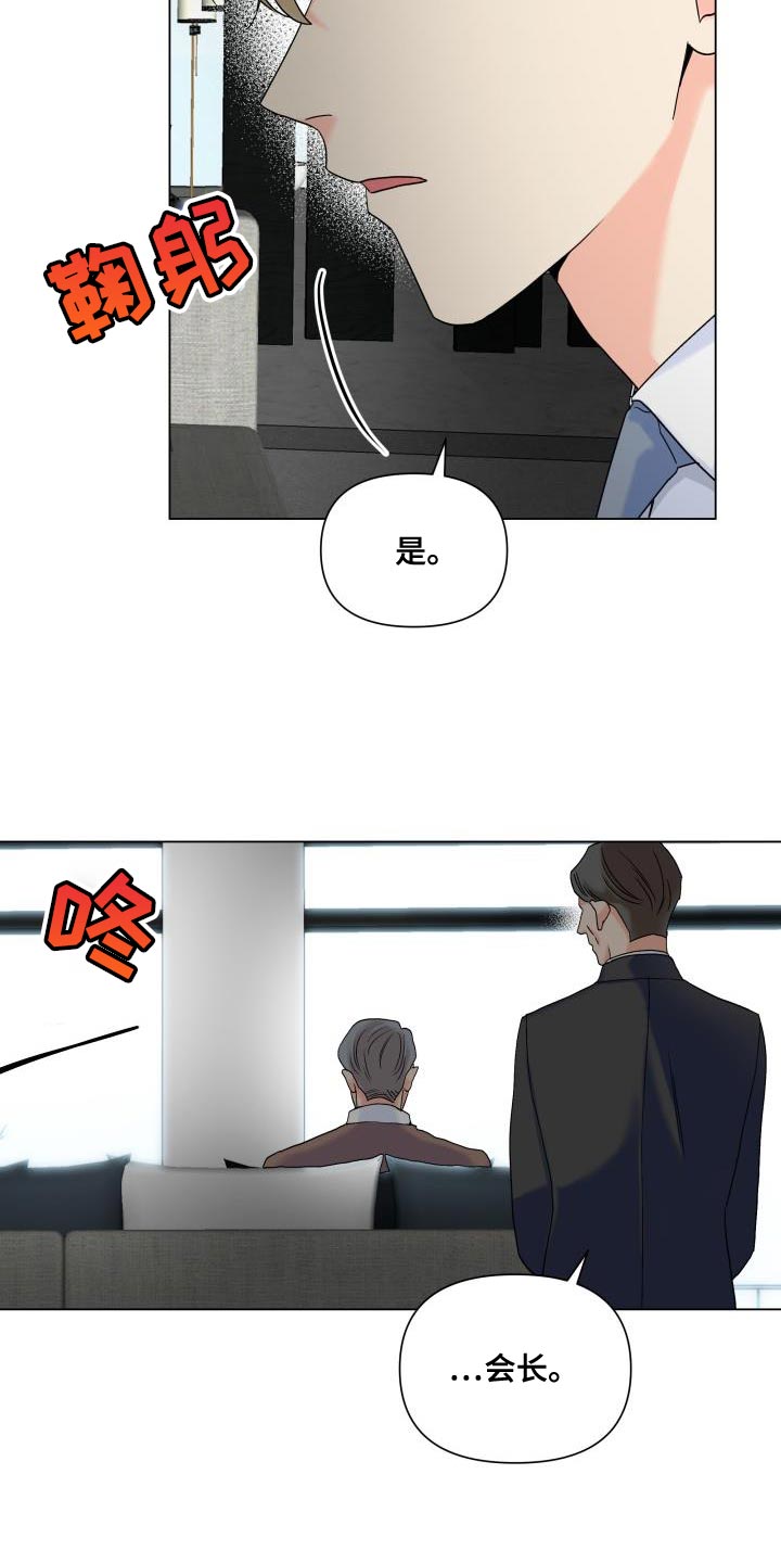 《掌中玫瑰》第89话 第9页